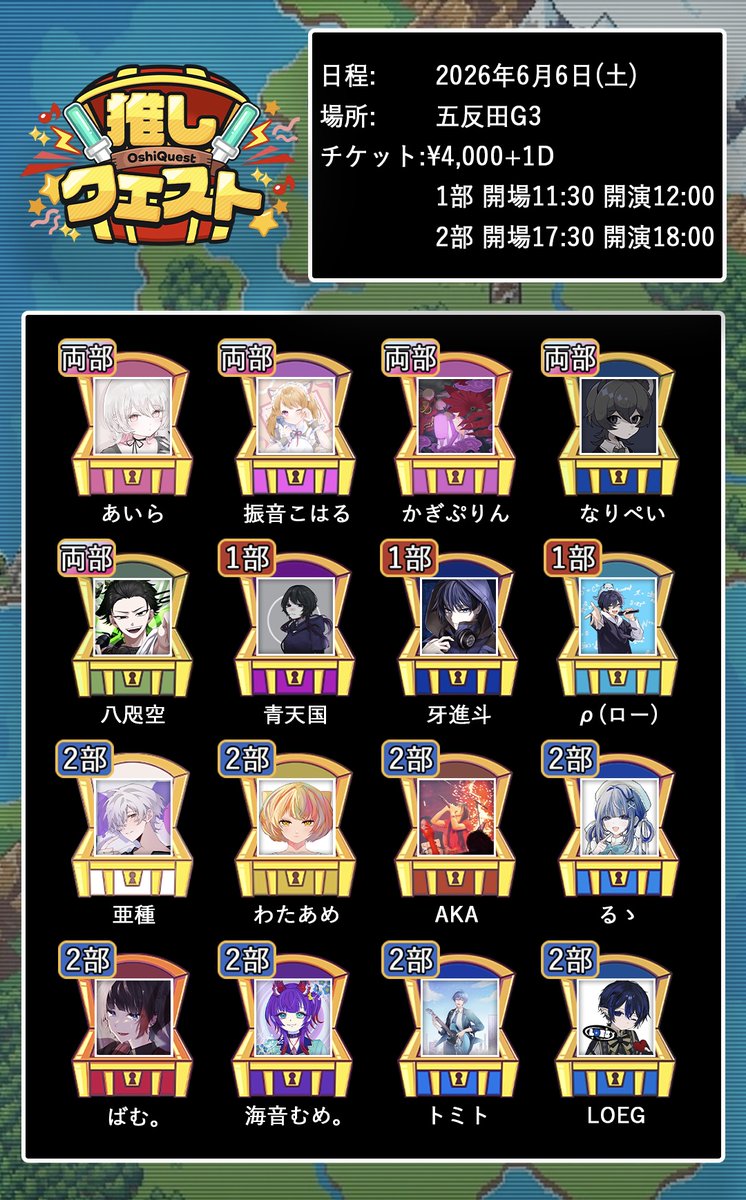 OshiQuest's tweet photo. ⚔️推しクエスト⚔️
なつのあしおと 

いよいよ本日開幕！！

⬇️下記リンクから出演者のSNSをチェックしよう！
https://t.co/Oj9UIvkBDm https://t.co/8QtnQQB2dl