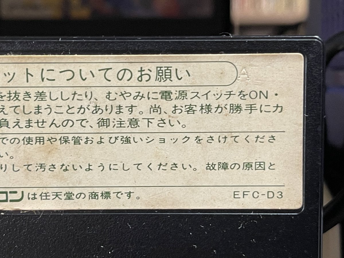 bearko_chan's tweet photo. 2つのドラゴンクエストⅢ🕹️⚔️ 細かな違いを見ていきましょう〜 カートリッジ外装もよーく見ると…🐻🔍✨✨ https://t.co/cbLkXdQw30