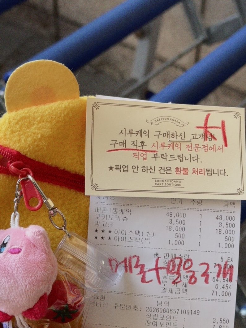 stareyesnet's tweet photo. 성심당 메론한통케이크 구매 성공 ... ♥︎
직원분께서 주말 기준 시루매장/케잌부띠끄 매장 각 350개씩 총 700개 판매한다고 하셨구
저는 오늘(주말) 아침 6시 23분쯤 매장 도착, 직원분께서 ‘여기까지 340명 정도로 카운트돼서 못 사실 수 있다’고 안내 받았으나 다행히 구매 성공했어용 ◡̈ https://t.co/FQBbzjLDwM