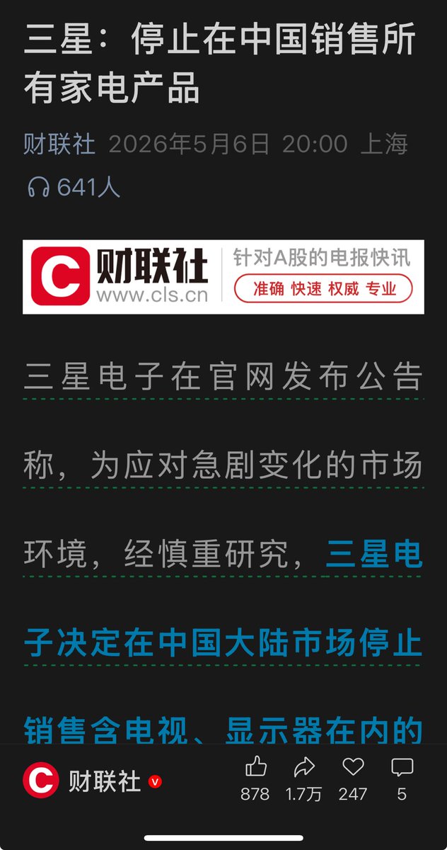 Amyan168's tweet photo. 啥情况这是？ https://t.co/7dQE2ZNMjC