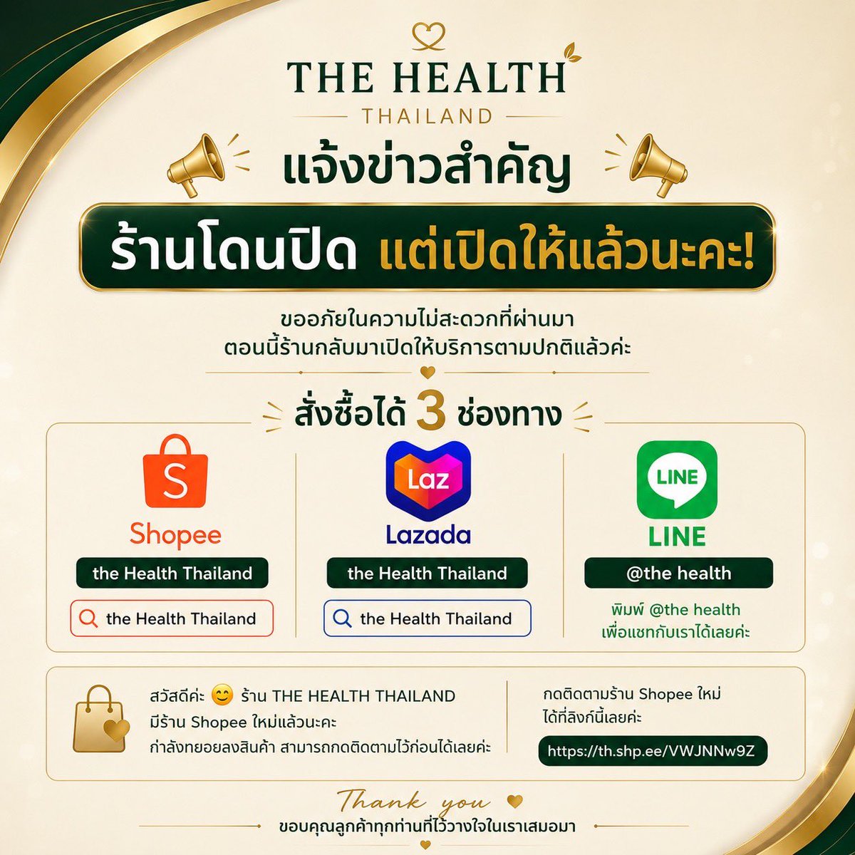 TheHealthTh's tweet photo. ร้าน The Health Thailand โดนปิด ตอนนี้มีร้านใหม่ ใน shopee ไปกดติดตามกันได้นะคะ 

 https://t.co/xdfLVP3Txd

สำหรับลูกค้า ที่รอใช้ code ใน shopee วันศุกร์หน้า ร้านจะเข้าแคมเปญนะคะ https://t.co/WWcKuwCtiP