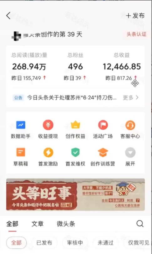 Aaron1537310's tweet photo. 头条视频新风口，AI 一键出原创，全套工具直接送

🔗 直达链接 👉 https://t.co/6qlSXsWvRk https://t.co/TsMpf1n5TB