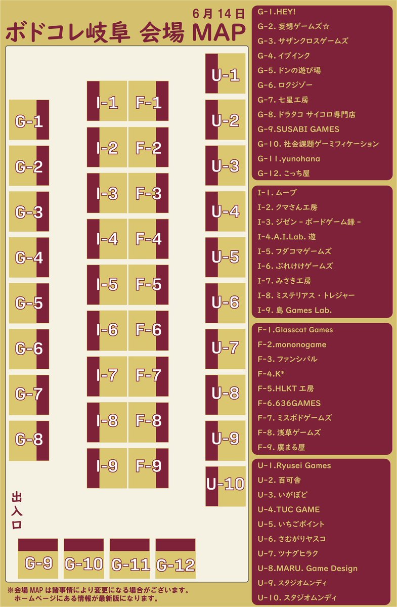 zizen_boardgame's tweet photo. ボドコレ岐阜が来週末6/14(日)に開催します‼️

豪華な出展者達が揃っておりますので、ゲームマーケットに参加できなかった方、買いそびれた方、ボードゲームに興味ある方はぜひぜひ😊

参加するだけでボードゲームも貰えちゃうえげつないイベントです👀 https://t.co/yORDrRPMBZ