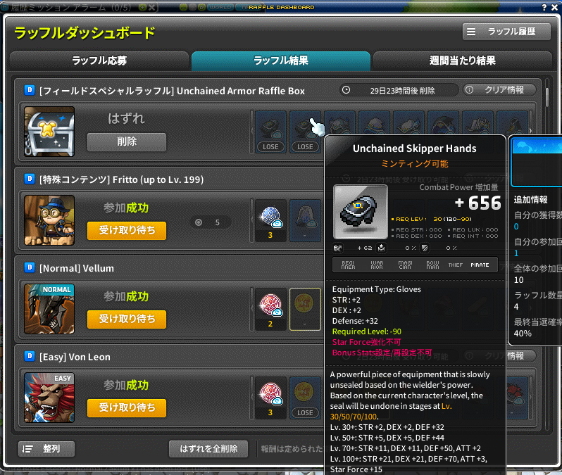 Raylantel's tweet photo. この低Lv装備?どこで手に入るんだろうと思ったら低確率のフィールドドロップなのか！抽選負けてるし…… https://t.co/RVrAFx47En