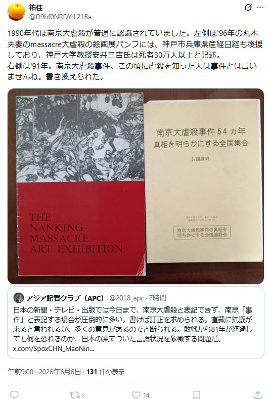 ぬまぼうず🐜 tweet media