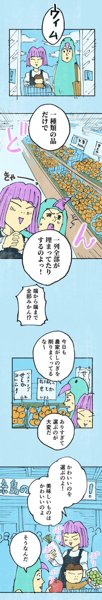 日本最大級の産直市場「伊都菜彩
」を知っているか 1/2
#糸島STORY 