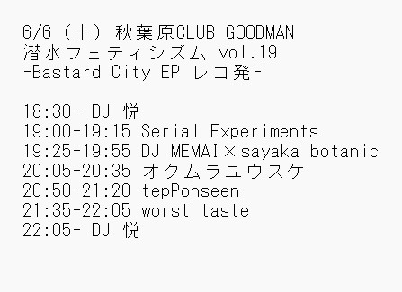 _WORSTTASTE_'s tweet photo. レコ発本日！！
DMリプライ等でもまだ予約可

6/6（土）秋葉原CLUB GOODMAN
潜水フェティシズム vol.19
-Bastard City EP レコ発-

-act-
worst taste
Serial Experiments
tepPohseen（福岡）
オクムラユウスケ（福岡）
DJ MEMAI×Sayaka Botanic

-DJ-
DJ 悦

Start18:30
2500/3000 (+1drink) https://t.co/Enxrxohkp7