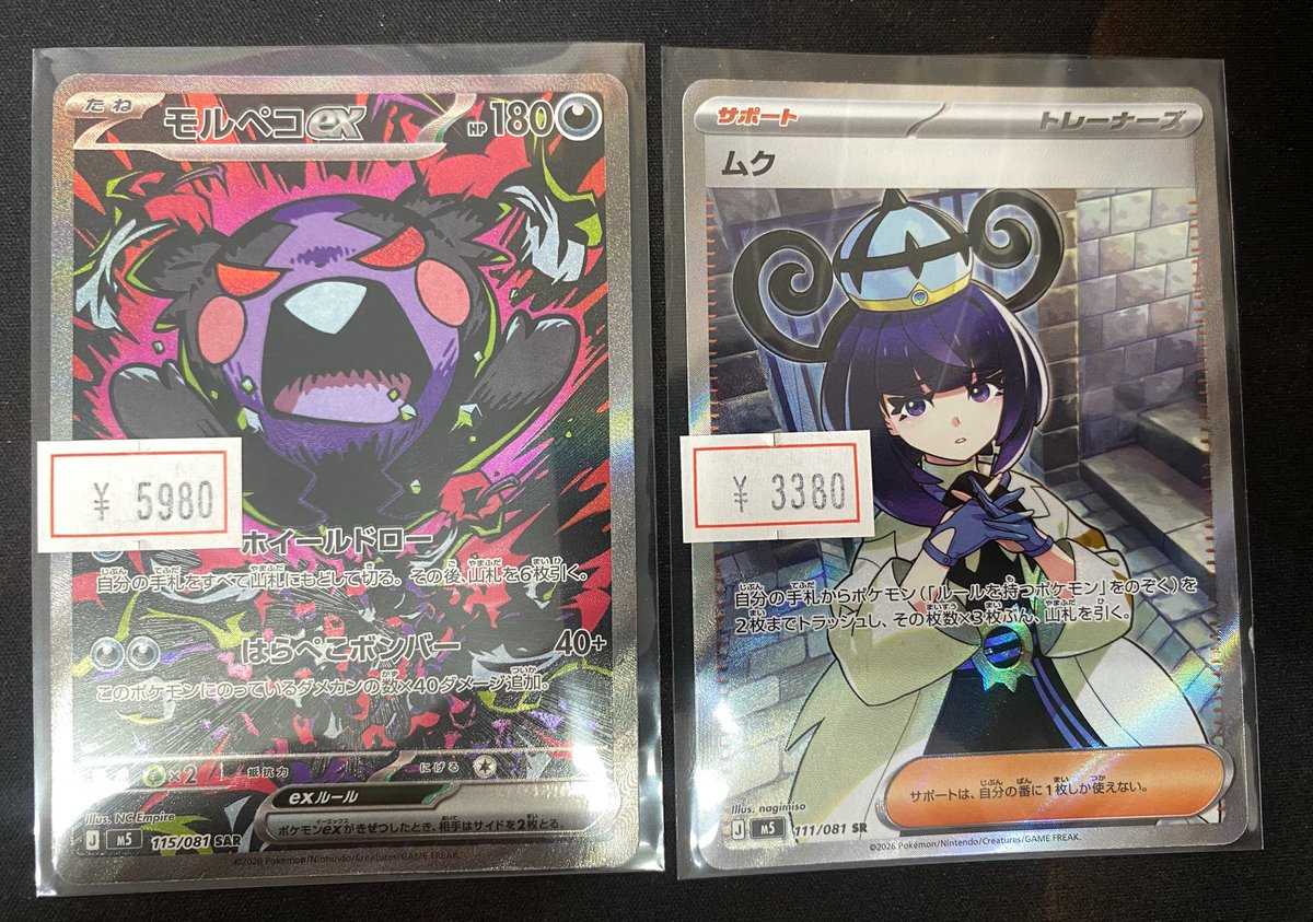 ポケモンカードゲーム商品情報‼️ ✨️モルペコex SAR✨️ ✨️ムク SR
