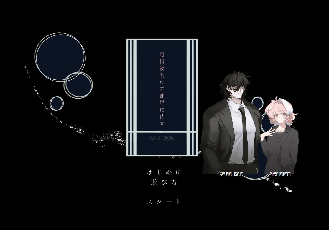 Part_8_'s tweet photo. 🕯️ 可惜��明けて此岸に伏す https://t.co/bbSlNWpUSN