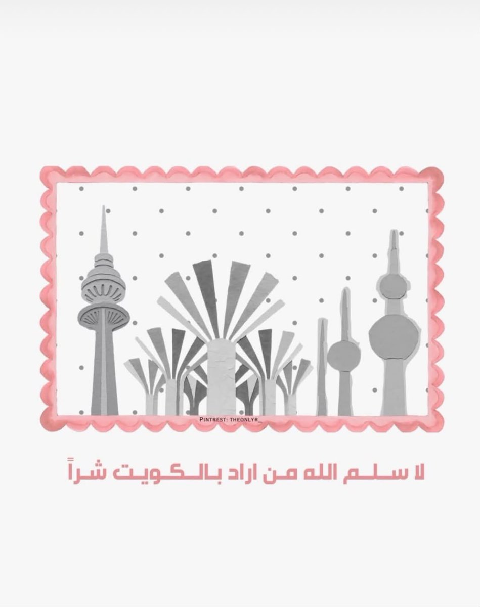 NiceQ8i's tweet photo. الگوَيتْ وَلا شَيءْ آخرْ  .. 🌼 https://t.co/ROywz3hhu8