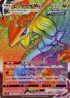 ✨商品紹介✨ 「拡張パック 蒼空ストリーム」 発売日: 2021年7月9日