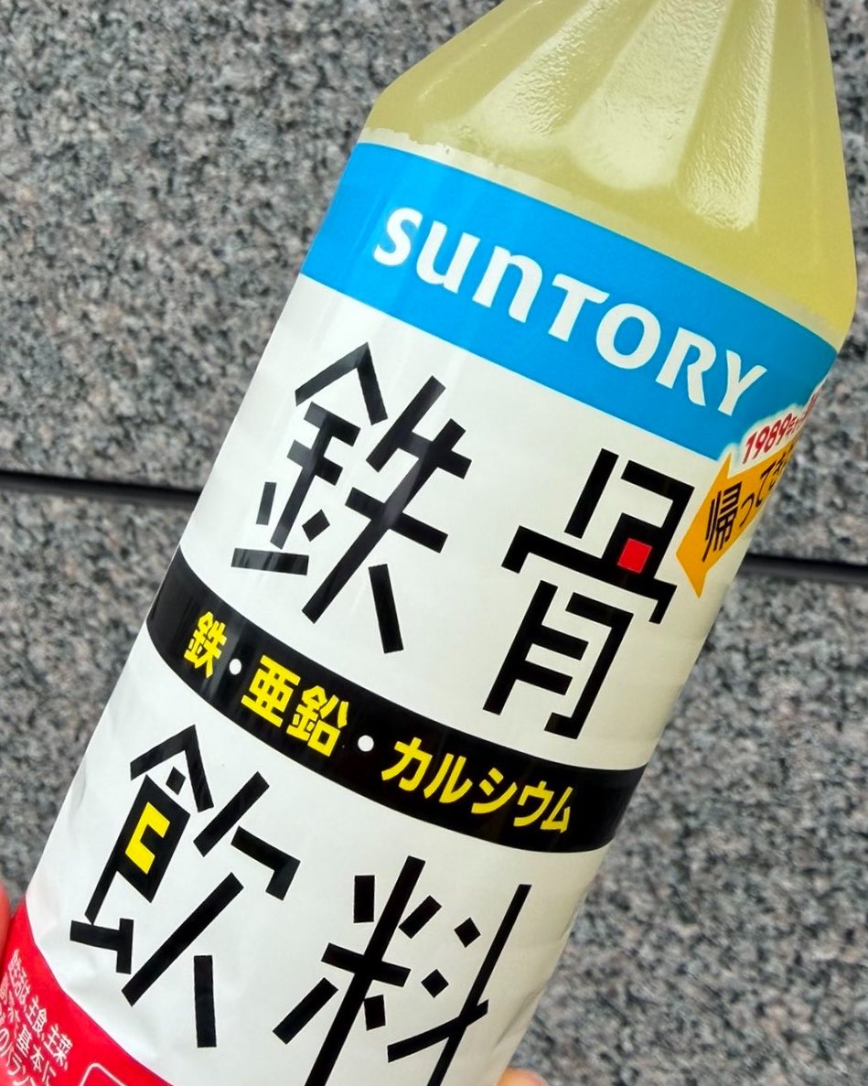 nahnya's tweet photo. 私が生まれる前の飲料が復活したと聞いて。 https://t.co/DIF3ETwyEt