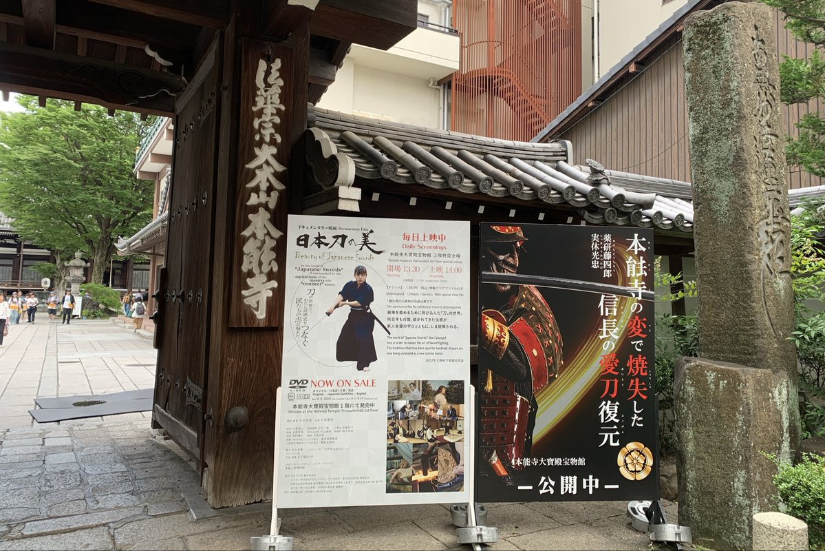 n_mode_log's tweet photo. 買い物ついでに寄り道🗡️ https://t.co/cLEOaFAFll