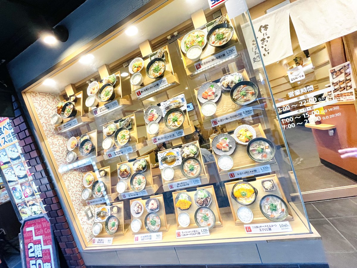 takescade's tweet photo. 豚汁推しのあのお店...

また行きたいな🐽

#谷町 #膳や https://t.co/LgktpEkCy7