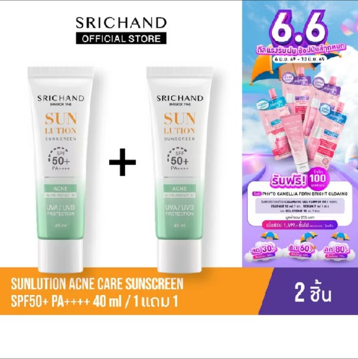 mefound_'s tweet photo. [6.6] กันแดดศรีจันทร์ 1 แถม 1 เหลือร้อยกว่าบาท ตุ้มซื้อตุนเก็บไว้

https://t.co/CIdr2teCgl https://t.co/wNMwoKNdWq