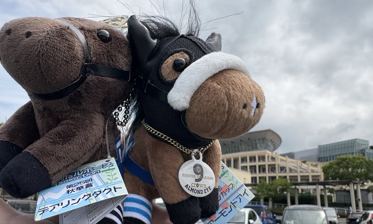 febrma's tweet photo. (´・ω・)
今日のお仕事休日のお散歩（お買い物）は小倉競馬場。
アーモンドアイとデアリングタクトのぬいぐるみ🧸を買いました。 https://t.co/ahIqx8tDLK