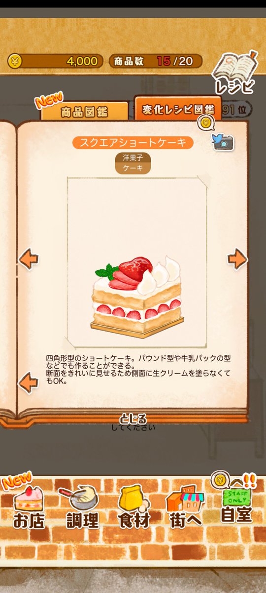 puchikobuta's tweet photo. 【スクエアショートケーキ】
四角形型のショートケーキ。パウンド型や牛乳パックの型などでも作ることができる。
断面をきれいに見せるため側面に生クリームを塗らなくてもOK。
https://t.co/DInBvwBA8i
#洋菓子店ローズ #お菓子作り2 #Cybergate https://t.co/DQzYWGa57V