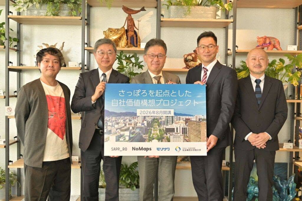 yshimamoto0326's tweet photo. 【10名限定｜札幌近郊の会社・NPO・学校等に所属する皆様へ】
【ブランド・社会構想を研究・実践したい方を募集中】

2026年8月より「さっぽろを起点とした自社価値構想プロジェクト」を開講します！

本プロジェクトは、「札幌市」×「NoMaps実行委員会」×「（フォントで有名な）モリサワ」×「社会構想大学院大学」が産官学連携で、さっぽろ連携中枢都市圏の市町村に所在する企業等を対象として、自社の理念やビジョンを起点に、ブランディングの構築とブランド計画の策定を行う実践型の研究会です。

コエルワは、NoMapsの一員として本プロジェクトの事務局業務を委託頂いております。

専門家から、ブランディングを学んで、アウトプットまでやりきる機会です。一回の講演会やイベントに行って「よっしゃー！自分も頑張るぞ～！」と言って、三日坊主になっちゃうような人にこそオススメです。笑

本講座では、ブランディングや社会への発信に関する専門家たちから学ぶ６か月間（2026年8月～2027年1月）の研究会を通じて、最終的に自社のブランド計画を策定します。

NoMapsの様々なコンテンツとも関わりながら、自社のプロダクトやサービスを拡げていくきっかけも作ることができるかも。

AIが進化して、それなりに高品質っぽい画像や文章を効率よくつくれるようになり、誰でも手軽に・気軽に発信ができる時代になりました。

それと同時に、世の中のSNSにあふれる画像・動画・文章は、どんどんAIがつくった「なんかそれっぽいもの」であふれるようになってきています。

そういうありふれたものをSNSの海に流すのではなく、ちゃんと自分たちの大切にしているものを、届くべき人に届けきるには、やっぱり「自分たちが大切にしているものについて考え抜き、丁寧にアウトプットする時間」が必要だと思います。

昨今は学ぶのにも、アウトプットするにも、スピードが求められすぎています。そんな時代に、「ゆっくり学ぶ」というのは大学・大学院といった教育機関が提供してくれる特別な価値だと思います。

僕自身、講座に参加しながら学ばせて頂こうと思っています。
一緒に参加して学び合う研究員の方、お待ちしています！！！