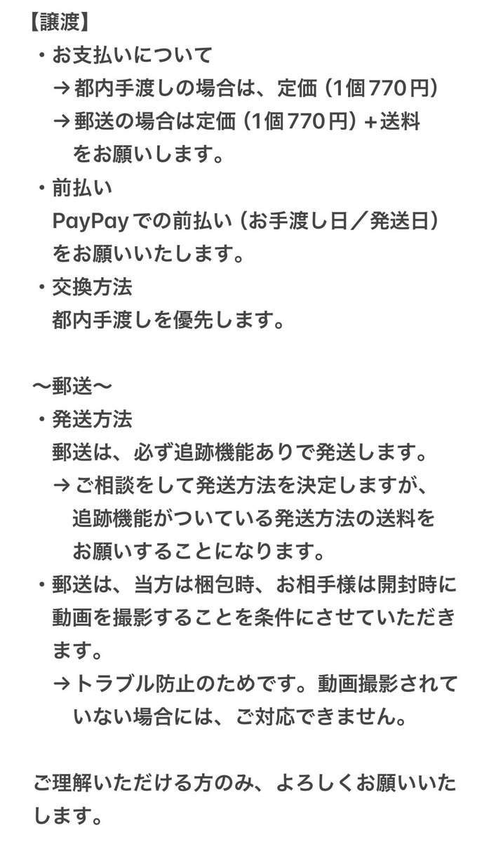 Piccolo_14n's tweet photo. 【譲渡】セガ ラッキー くじ オンライン 物語シリーズ 2026 ホラーホテル

交換優先ですが、
お求めの方には譲渡（1点〜）を検討させていただきます🌸
必ず画像をお読みいただき、ご理解いただける方のみお声がけください！！

⚠️B賞は都内手渡しのみとさせていただきます https://t.co/HXimLCX5lA