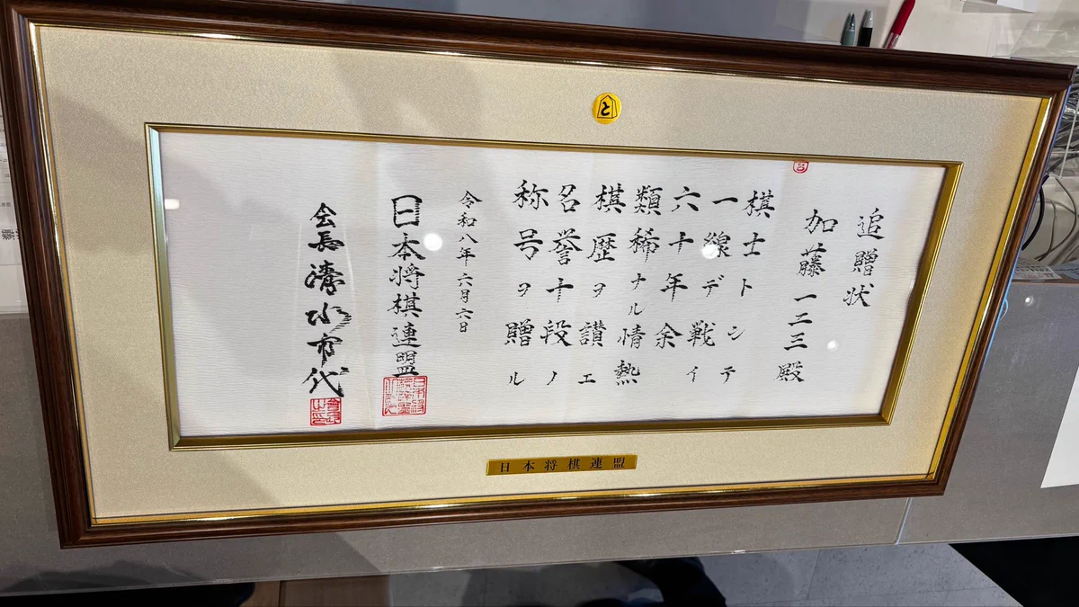 日本将棋連盟【公式】 on X: 