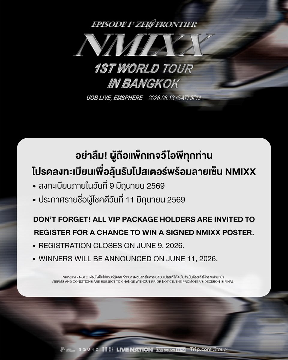 livenationth's tweet photo. (1/2) ประกาศสำคัญ: ผังหน้างานและข้อมูลอื่น ๆ ของคอนเสิร์ต “NMIXX 1ST WORLD TOUR <EPISODE 1: ZERO FRONTIER> IN BANGKOK” เปิดแสดง 13 มิ.ย. เวลา 17:00 น. ที่ ยูโอบีไลฟ์เอ็มสเฟียร์

‼️อย่าลืมลงทะเบียนลุ้นนรับโปสเตอร์พร้อมลายเซ็น NMIXX สำหรับผู้ถือบัตรวีไอพีทุกท่าน

เปิดลงทะเบียนถึงวันที่ 9 มิถุนายน (23.59 น.) นี้เท่านั้นที่ https://t.co/wUhmlNmN45

***ประกาศรายชื่อผู้ได้รับสิทธิ์เข้าร่วมกิจกรรมในวันที่ 11 มิถุนายน 2569 ผ่านทางโซเชียลมีเดียของไลฟ์ เนชั่น เทโร โดยผู้โชคดีจะได้รับโปสเตอร์พร้อมลายเซ็น NMIXX หลังจบคอนเสิร์ตบริเวณจุดลงทะเบียนหน้าแบ็กดรอป

หมายเหตุ
- จำกัดสิทธิ์เฉพาะผู้ถือบัตรราคา 6,500 บาท (แพ็คเกจวีไอพี) เท่านั้น (รวมทั้งหมด 100 สิทธิ์)
- ชื่อของผู้ได้รับการคัดเลือกจะต้องตรงกับชื่อบนบัตร รวมถึงเป็นชื่อเดียวกับผู้เข้าชมการแสดงเท่านั้น ไม่สามารถโอนย้ายสิทธิ์ให้ผู้อื่นได้
- ท่านจะต้องมาลงทะเบียนรับสิทธิ์และเข้าร่วมกิจกรรมตามเวลาที่กำหนดเท่านั้น หากไม่มาตามเวลา จะถือว่าท่านสละสิทธิ์
- การตัดสินของคณะกรรมการถือเป็นสิทธิ์ขาด เงื่อนไขเป็นไปตามที่ผู้จัดฯ กำหนด

***ผู้ถือแพ็กเกจวีไอพี สามารถรับของที่ระลึกได้หลังผ่านจุดตรวจความปลอดภัย***

🎟️ยังมีบัตรเปิดจำหน่าย รายละเอียดเพิ่มเติม คลิก https://t.co/SYQU2HBq4S

*กำหนดการและเวลาอาจเปลี่ยนแปลงได้โดยไม่ต้องแจ้งให้ทราบล่วงหน้า เพื่อความคล่องตัว กรุณาศึกษาแผนผังบริเวณงาน กฎข้อบังคับและสิ่งของต้องห้ามล่วงหน้า ขอขอบคุณทุกท่านสำหรับความร่วมมือ

IMPORTANT NOTICE: Venue map and other event information for “NMIXX 1ST WORLD TOUR <EPISODE 1: ZERO FRONTIER> IN BANGKOK” are now available.
📅 13 June📍 UOB LIVE, EMSPHERE
🕔 Show starts: 5:00 PM

‼️ Don’t forget to register for a chance to win a signed poster from NMIXX for all VIP ticket holders.

Registration is open until June 9, 2026 (11:59 PM) only at https://t.co/wUhmlNmN45

***The list of selected participants will be announced on June 11, 2026 via Live Nation Tero’s social media channels. Winners will receive a signed NMIXX poster after the concert at the registration point in front of the backdrop.

Notes:
- This activity is exclusively for 6,500 THB ticket holders (VIP Package) only, limited to 100 winners in total.
- The selected participant’s name must match the ticket holder’s name and the concert attendee’s name. Rights are non-transferable.
- Participants must check in and attend the activity within the designated time. Late arrivals will be considered as forfeiting their rights.
- Terms and conditions are subject to change without prior notice. Promoter’s decisions are final.

***VIP package holders can collect VIP merchandise after passing the security checkpoint***

🎫 General sale is now open! Click: https://t.co/SYQU2HBq4S

*The schedule and event details are subject to change without prior notice. Please review the venue map, event regulations, and prohibited items in advance. Thank you for your kind cooperation!

#NMIXX
#엔믹스
#ZEROFRONTIER
#NMIXX_ZEROFRONTIER
#NMIXX_ZEROFRONTIER_BANGKOK
#NMIXX_WORLDTOUR_ZEROFRONTIER
#เอนมิ้กมาไทย2026
#LiveNationTero