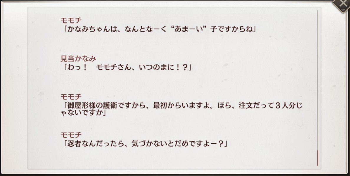 SonorousSet1's tweet photo. かなみちゃん、早速忍者として後れを取ってしまう😅
かなみちゃんは実力者なのですが、上には上がいるのでこうした場面がどうしても出てきちゃいますね。 https://t.co/SxklDhh1YI