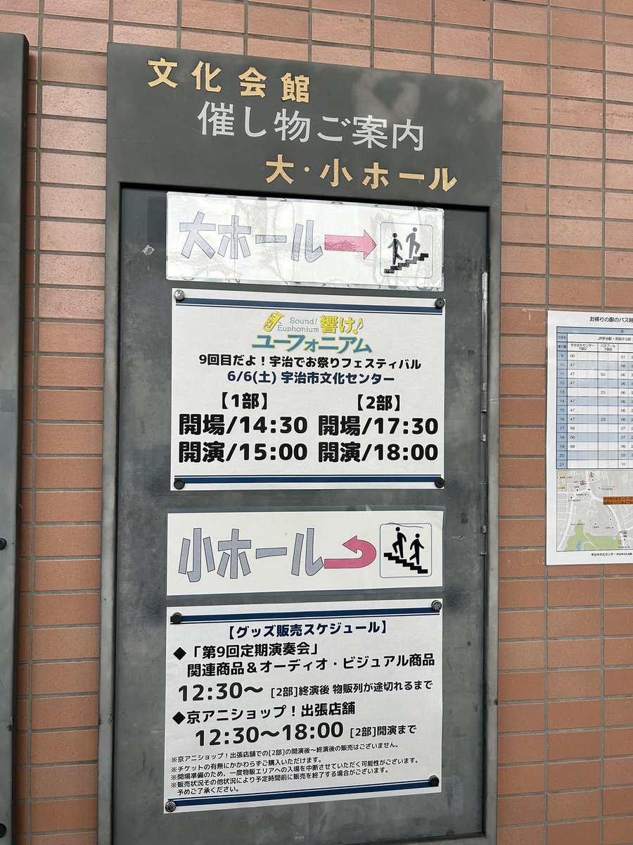 yakusyo's tweet photo. 今年も来ました宇治市文化センター。お祭りフェスティバル楽しみます！ https://t.co/xkwaTJbNlN