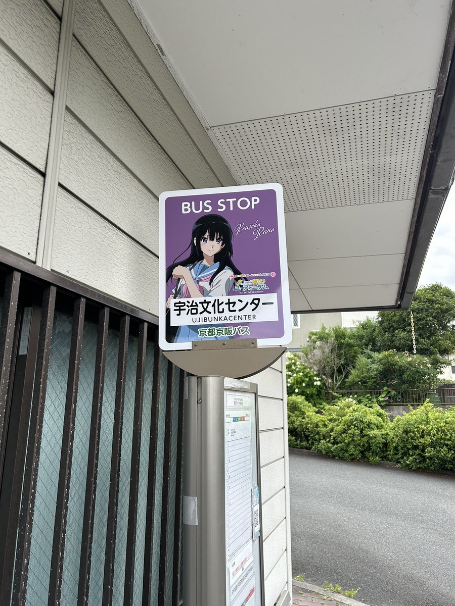 yakusyo's tweet photo. 今年も来ました宇治市文化センター。お祭りフェスティバル楽しみます！ https://t.co/xkwaTJbNlN