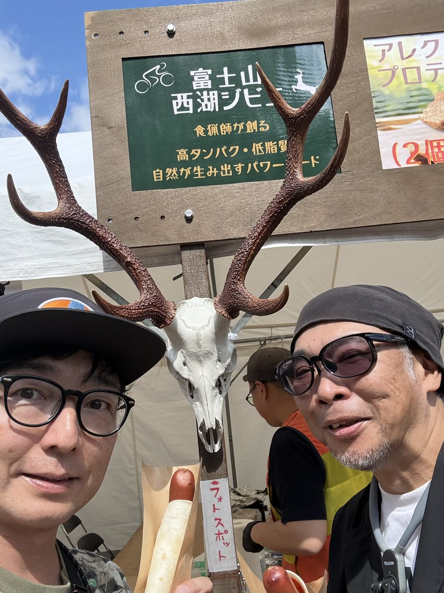 nojimahirofumi's tweet photo. 富士ヒル受付会場、富士北麓公園に到着しました！とりあえずお腹空いたから鹿ソーセージドッグを食べます！ https://t.co/Xw2RYEYOvK