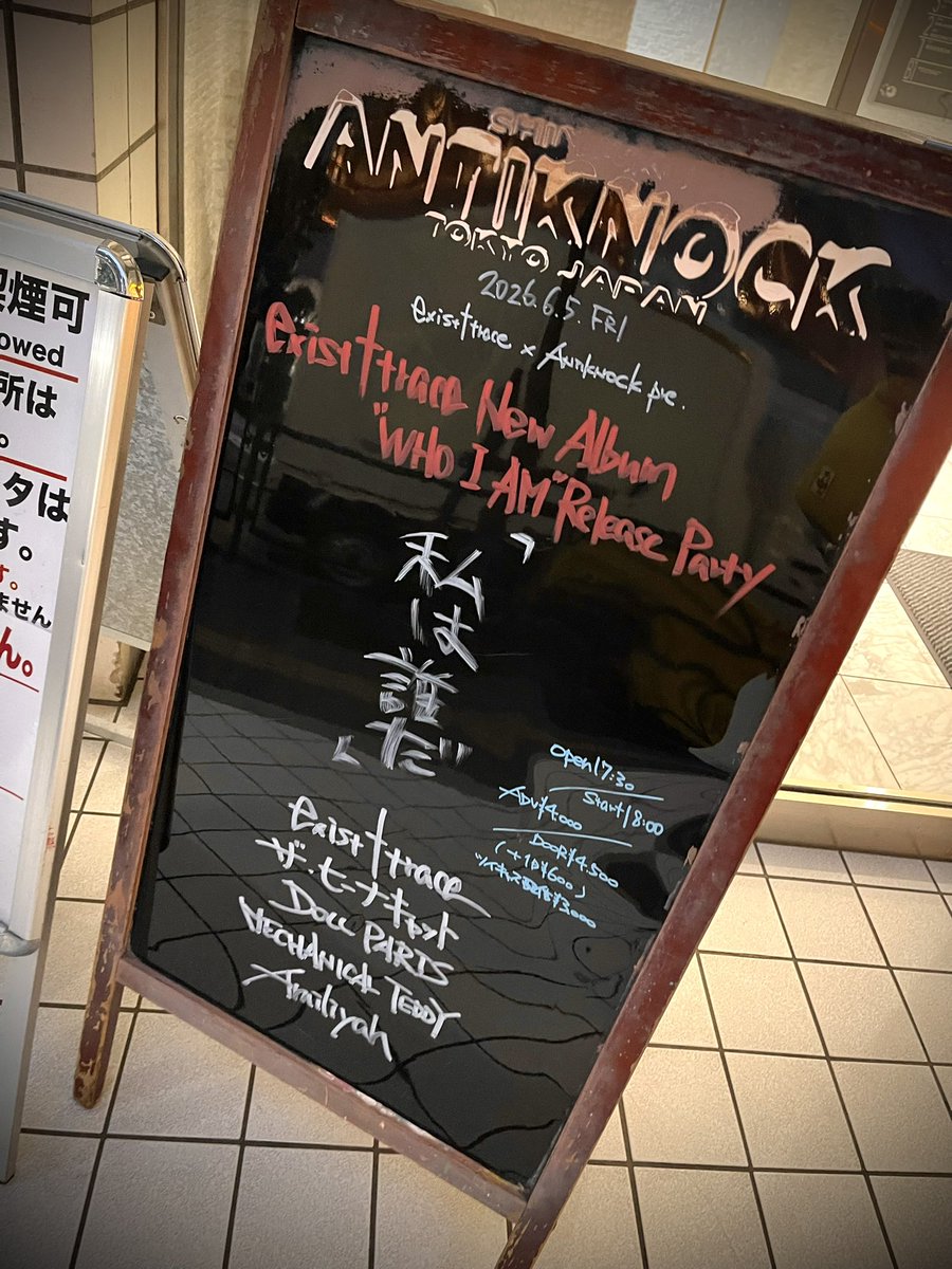 Paolo0823's tweet photo. 2026.6.5 新宿ANTIKNOCK 

いつもとは違った流れのセトリが新鮮で、
観応え(聴応え)のあるステージでした

あっという間に終わってしまって
終了直後に次のLIVEが観たくなる

ワンマン期待して待ちます！

#DOLLPARTS https://t.co/guGmJq5u4M