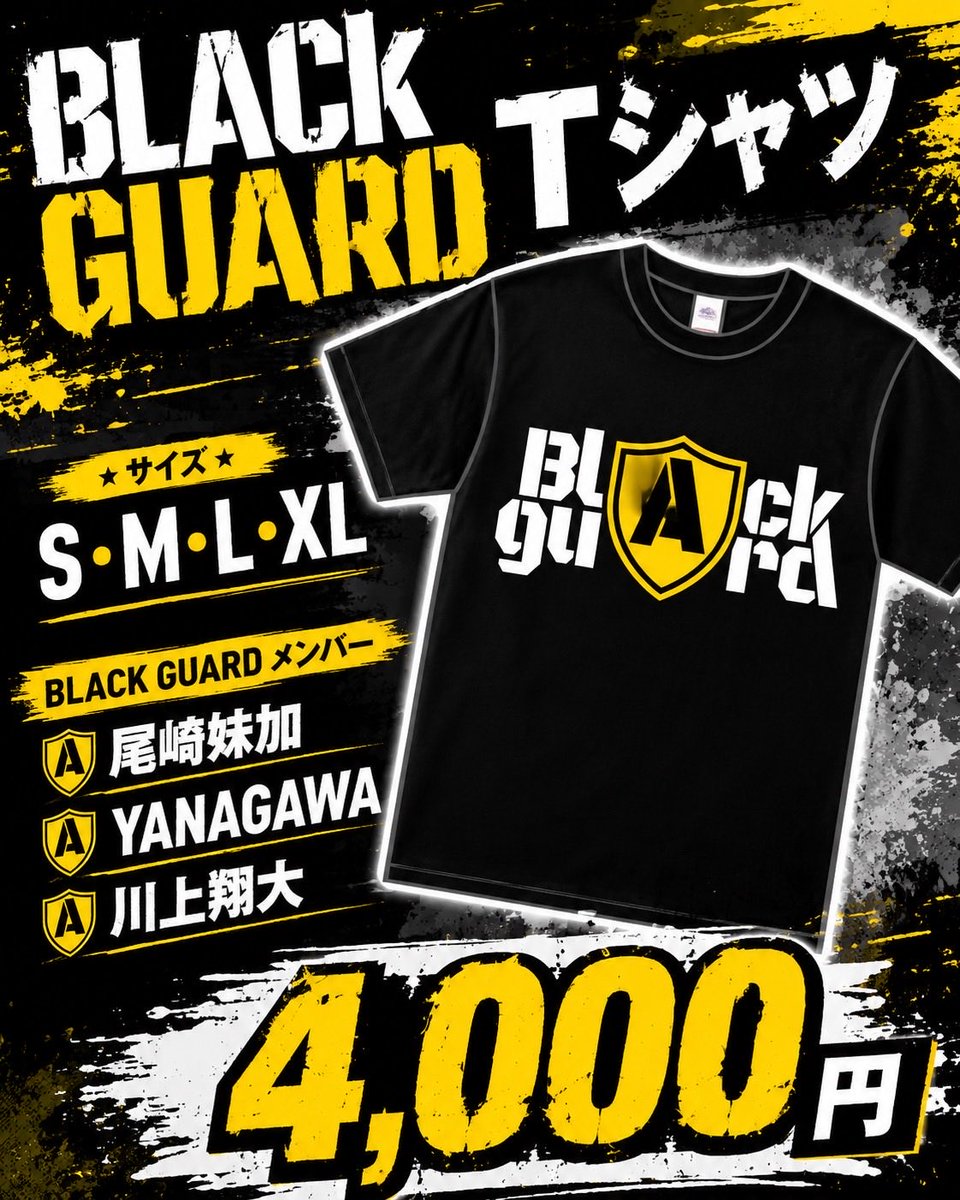 sister_plus's tweet photo. 前回から売ってる #Blackguard のTシャツを
今日の #pr666 ラスト新宿大会でも売ってるぞ！
これ着て私たちを応援してくれ！！！！ https://t.co/pyIRo5heCP