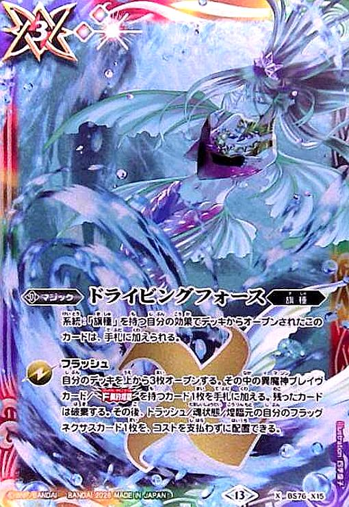 商品情報】 #バトスピ #バトルスピリッツ バトルスピリッツ 🌈シングル