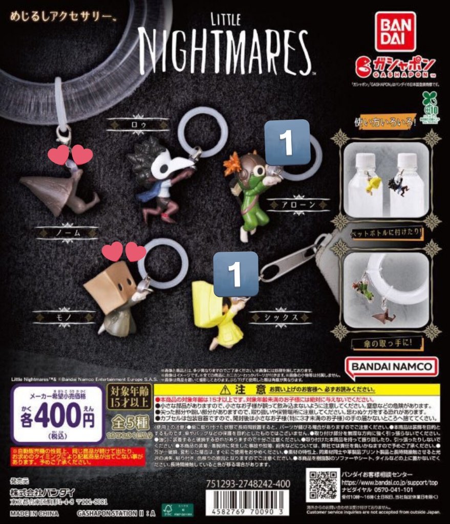 sawa0653's tweet photo. 【交換】リトルナイトメア LITTLE NIGHTMARES ガチャガチャ めじるし

譲▶シックス、アローン

求▶モノ、ノーム

郵送にて纏めて交換してくださる方探しております。お気軽にお声掛けください。 https://t.co/vniGWmyV0X