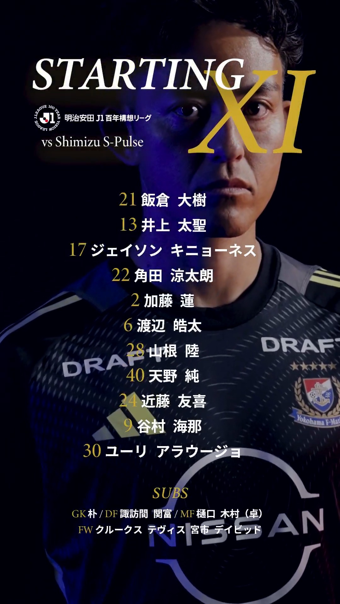 横浜F・マリノス【公式𝕏】 on X: 