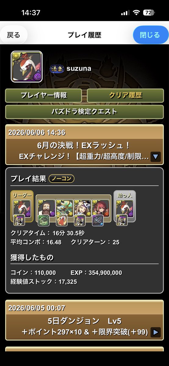 mah_jonglove's tweet photo. 霧雨のパーティーそのままで勝てた
めんどくさいだけで簡単だったな https://t.co/souJjVZ3R1