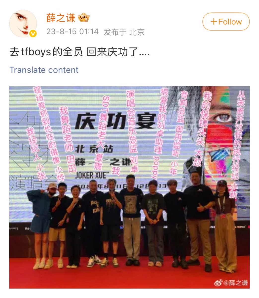 TFBOYS_Thailove's tweet photo. ที่แท้ 3 ปีที่แล้วที่เราขำกันตอนนั้นมันมีเบื้องหลังสินะ 3 ปีที่แล้ว Joker Xue พูดในคอนว่าทีมที่ปกติดูแลคอนของเขาไปอยู่ที่คอนครบรอบ 10 ปีของ TFBOYS หมดเลย ตอนนั้นเขาพูดเหมือนเป็นเรื่องขำๆ แต่จริงๆแล้วเพราะเด็กๆทั้งสามคนลงแรงช่วยกันจัดคอนครบรอบ 10 ปีขึ้นมา ที่ Joker Xue ปล่อยให้ทีมงานไปช่วยคอนของคนอื่นทั้งที่มีคอนวันเดียวกันก็คงเพราะเขารักและเอ็นดูเด็กๆ3คนนี้มาก🥺🤏🏻