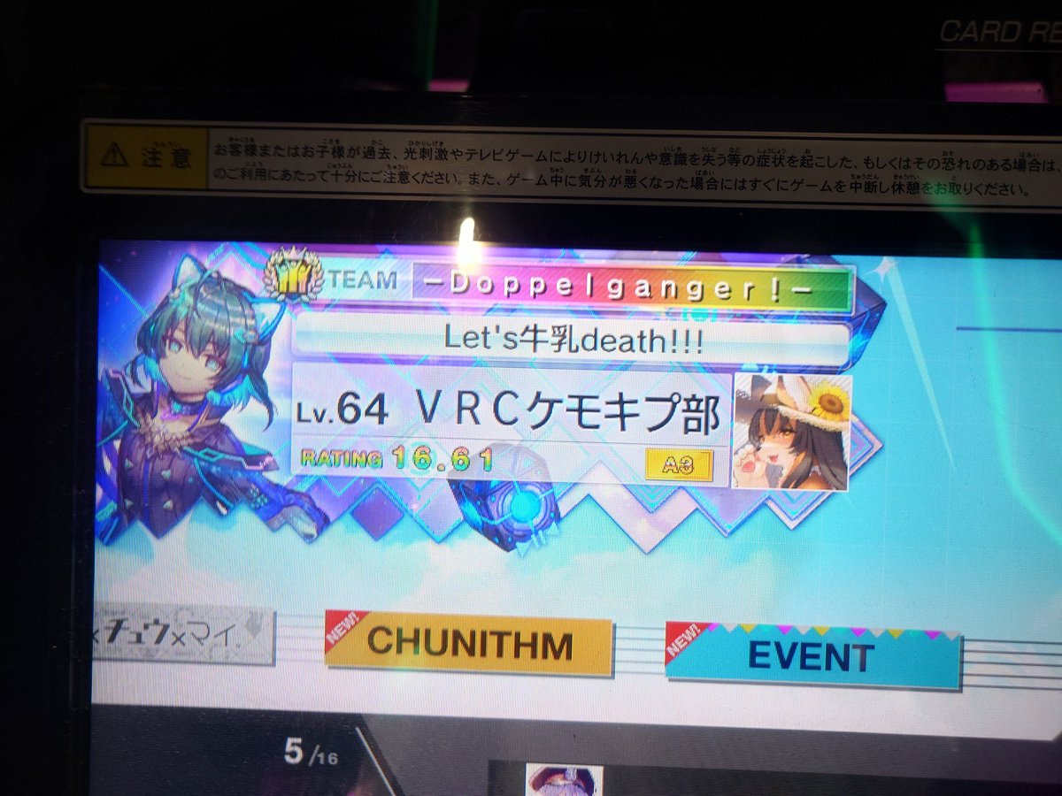 ferrite_26's tweet photo. #6月になったので音ゲーマーフォロー祭
Doppelganger!及びDoppelganger、虹チームです！！！
全てのメンバーにありがとう……

あ、タイガーランペイジ鳥です
ほめて〜 https://t.co/fCHXFxqItN
