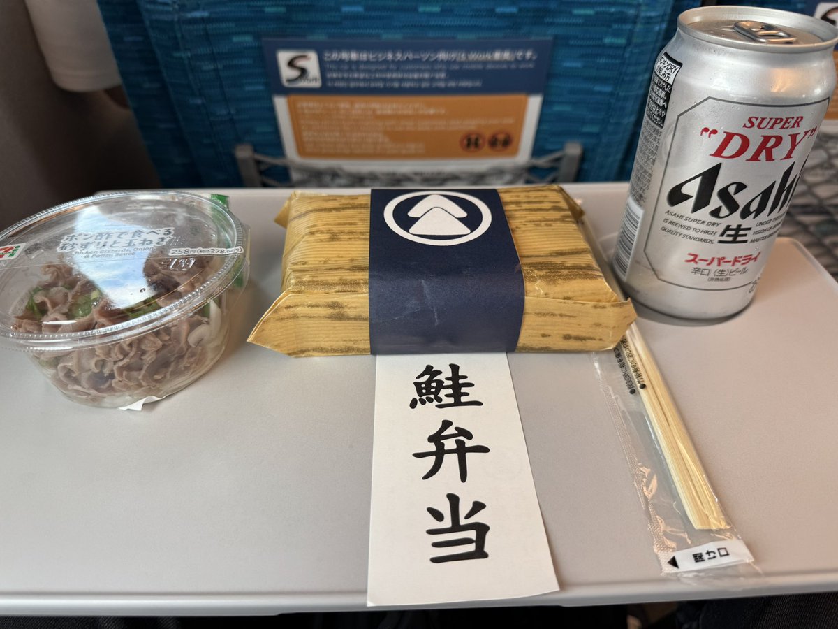 KENZOfm's tweet photo. まもなく新横浜です。 https://t.co/EEL2lfNWtO