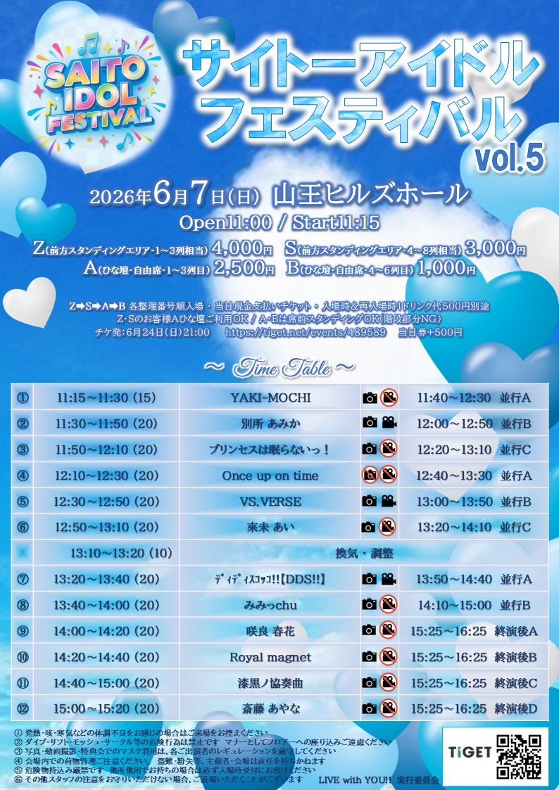 あかね@VS. VERSE (@AKANE_VS_VERSE) / Posts / X