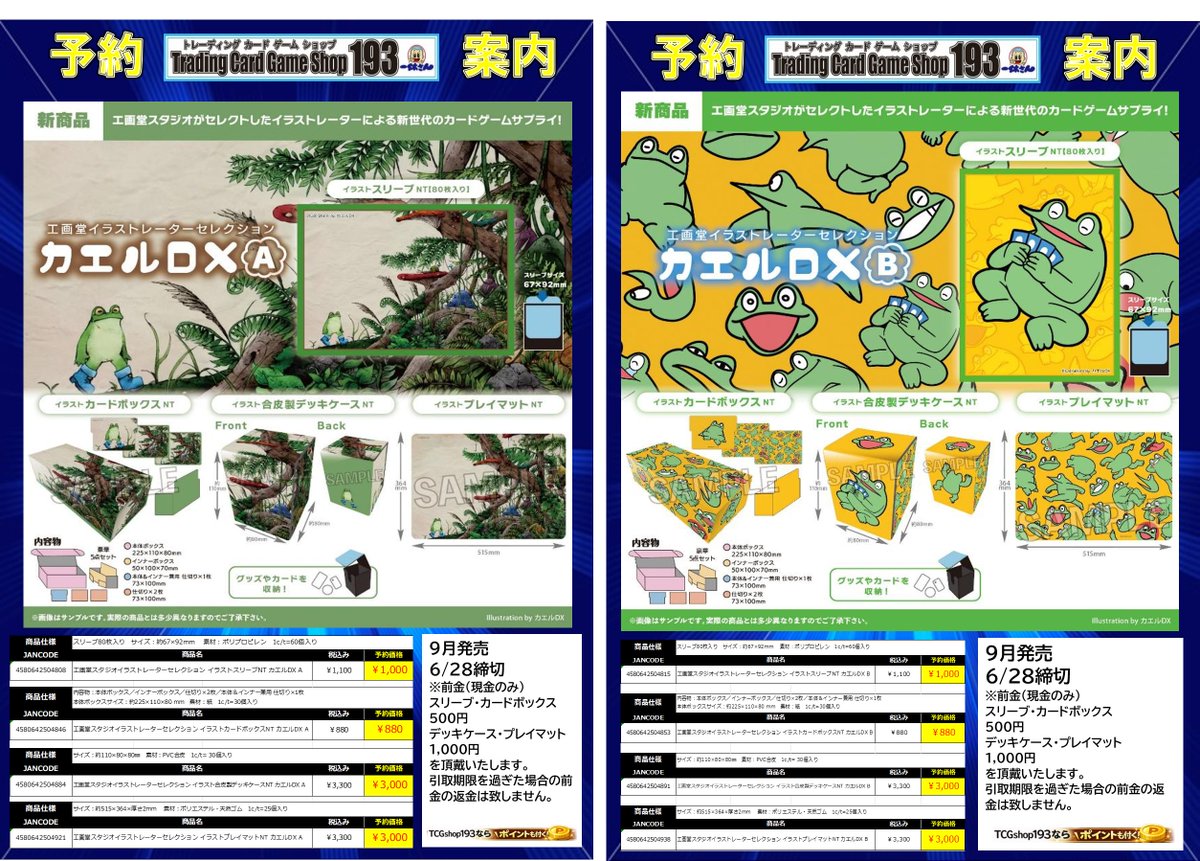 サプライ 予約情報】 ⬇️予約受付中商品はこちら⬇️ ˗ ˏˋ 【#工画堂