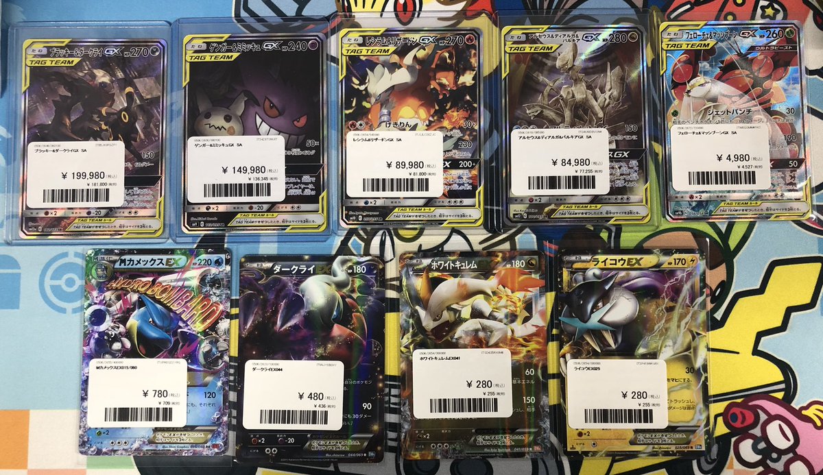 🌈PDG情報🌈 V、VSTAR、VMAX、GX、EX、ex 買い取らせて頂きました