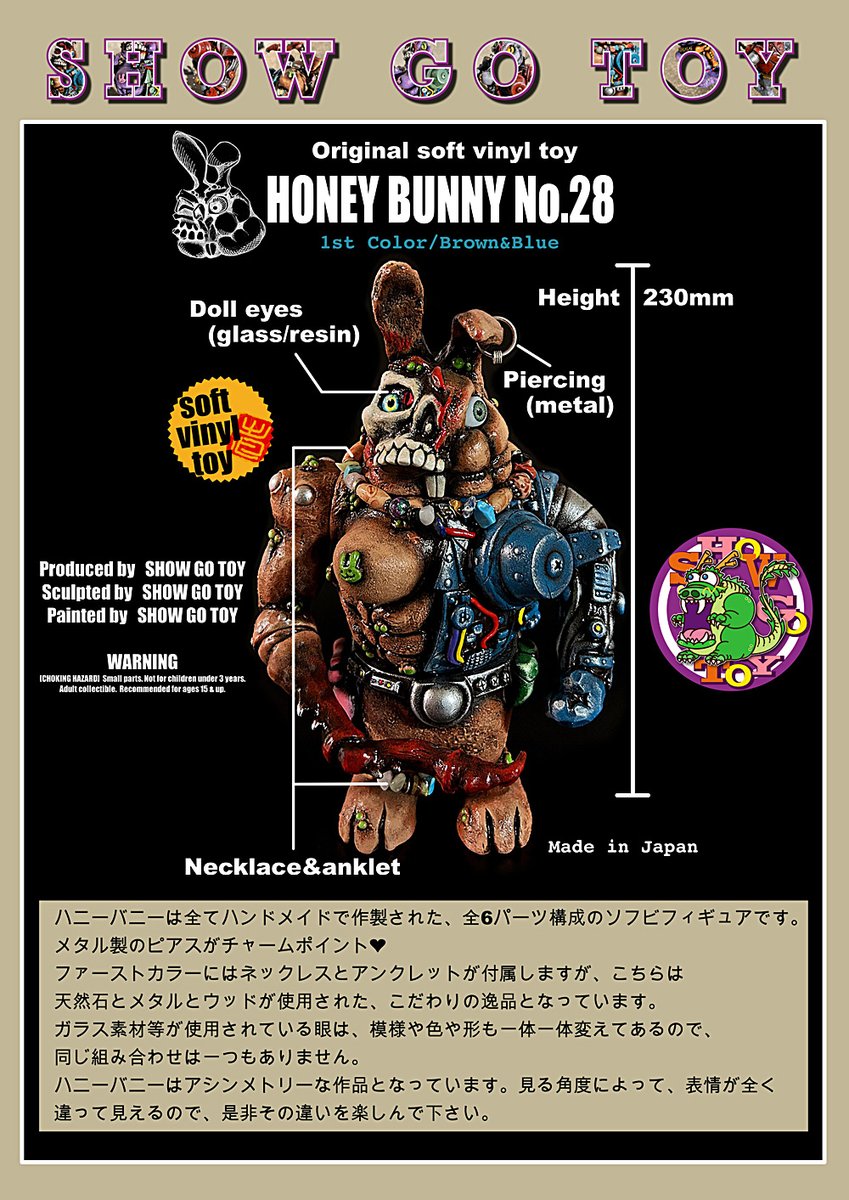 Oneuptoy's tweet photo. 【新規お取り扱い作家様】
SHOW GO TOY さんの
HONEY BUNNY No.28

One up.秋葉原店に入荷！
秋葉原店店頭 &amp; One up. Online Store で販売中です

詳細はOne up. BLOGにて
https://t.co/gxMYxSFWRB

ワンオフレベルのハイクオリティ彩色を是非店頭にてナマでご確認ください！
#ハニーバニー
#oneuptoy https://t.co/xRZecTzdTC