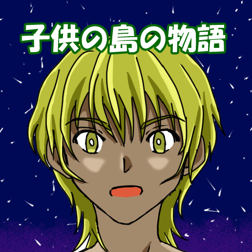 JagvbT's tweet photo. 「子供の島の物語」
第一話「子供の島」（全４回）
第二話「共感」（全３回）
第三話「レイリール」（全２回）
第四話「エドアルド・カフカス」（全８回）
第五話「学校」（全３回）

ここまでは完全無料公開。ぜひ読んでみてね！
＃漫画　＃オリジナル　＃漫画が読めるハッシュタグ https://t.co/inPas10afl