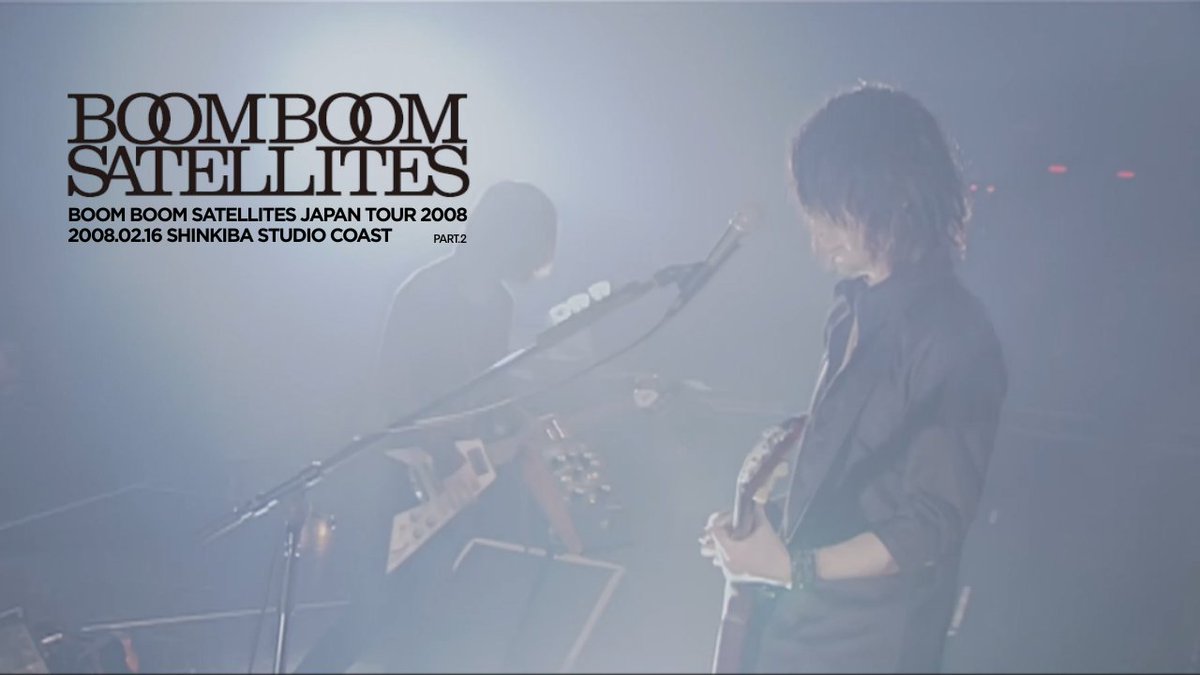 BBS_2026's tweet photo. 【#BOOMBOOMSATELLITES ARCHIVE LIVE】
過去のライブ映像をYouTubeにて限定公開!

📅本日6月6日(土)22:00プレミア公開
｢BOOM BOOM SATELLITES JAPAN TOUR 2008｣
2008.02.16SHINKIBA STUDIO COAST Part.2
📎https://t.co/rj8Q71b6UA

▽Part.1本日23:59まで
https://t.co/WXvdPHlCPa https://t.co/EunmSJOIli
