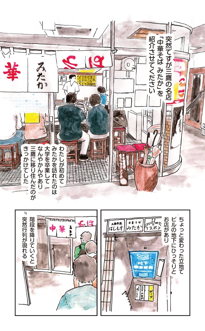 masudakaoru_'s tweet photo. きみはラーメン屋で酒を飲んだことがあるか（1/4） https://t.co/HJQlNBfoPx