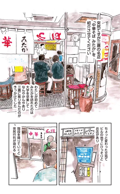 きみはラーメン屋で酒を飲んだことがあるか(1/4) 