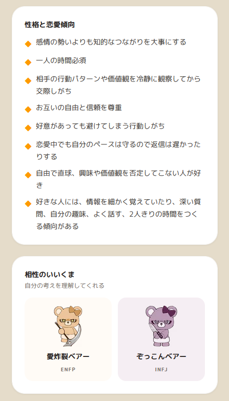8_14__'s tweet photo. MBTIずっとINFPだったけど変わってるかもしれん
マイペースすぎるの当たりまくってる https://t.co/wFmbxE80Iq