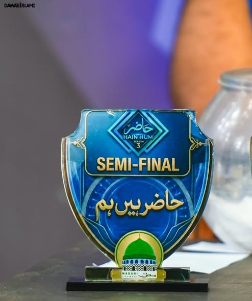 MadaniChannel's tweet photo. مدنی چینل پر ہونے والے Quiz program " حاضر ہیں ہم" ،Season 3 کی جھلکیاں
#Quizprogram #MadaniChannel https://t.co/sZRr0gFQHL