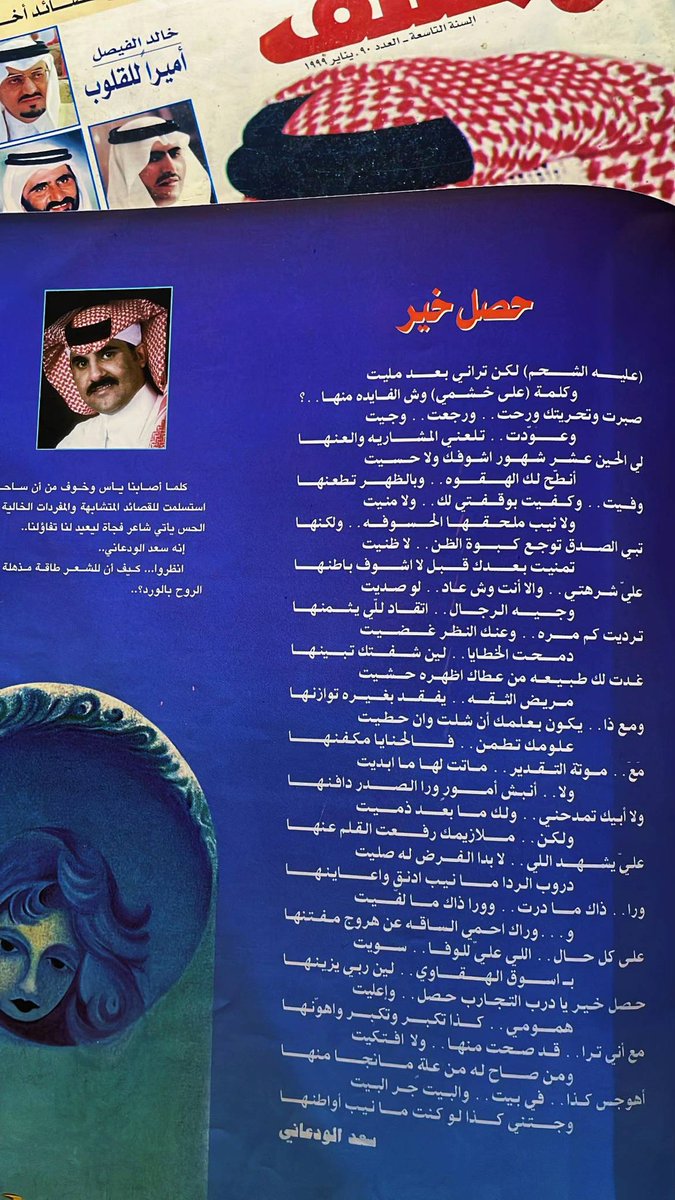 0qtl_'s tweet photo. تبي الصدق توجع كبوة الظن لاظنيت
تمنيت بعدك قبل لا اشوف باطنها 

علي شرهتي ولانت وش عاد لو صديت 
وجيه الرجال تساق للي . . . يثمنها https://t.co/B5UwkyvXl8