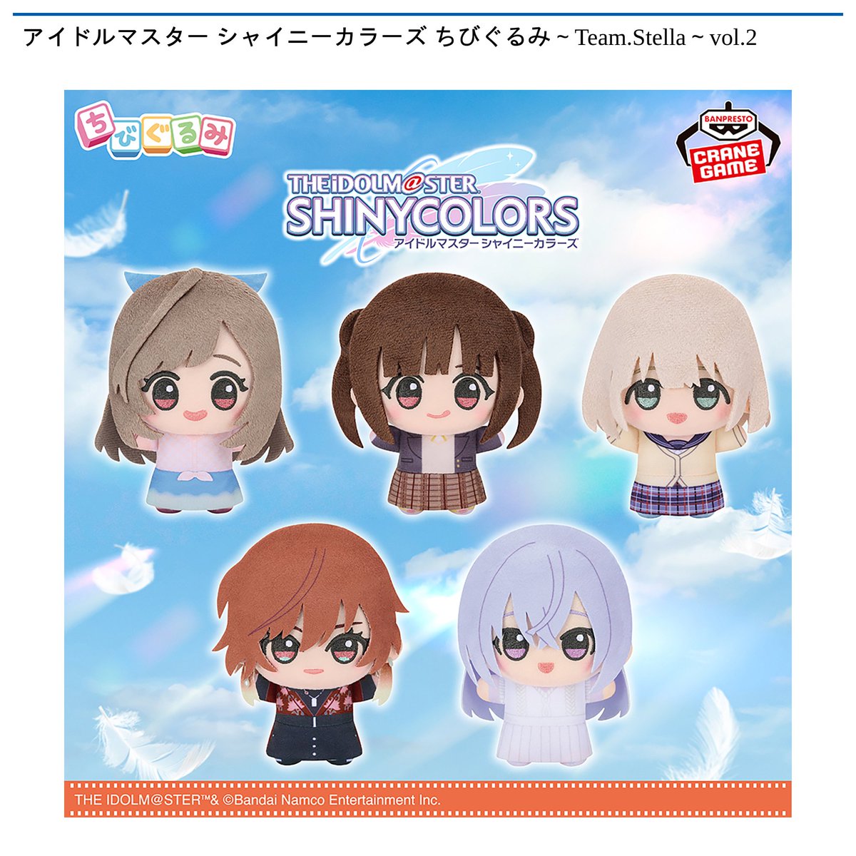 6/9 0:00より新景品登場予定／ 【アイドルマスター シャイニーカラーズ 